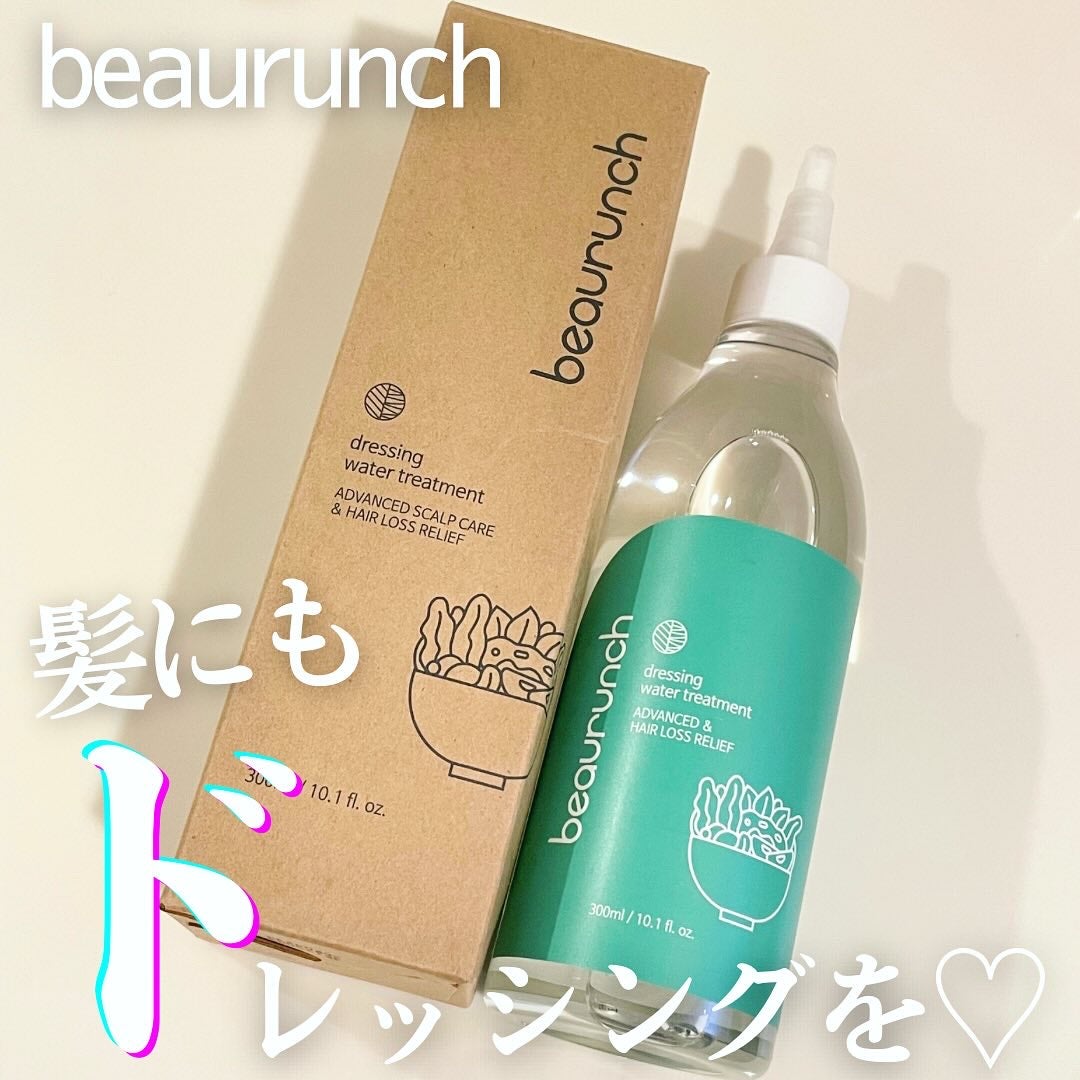 ドレッシングウォータートリートメント/ビューランチ/ヘアオイルを使ったクチコミ(1枚目)