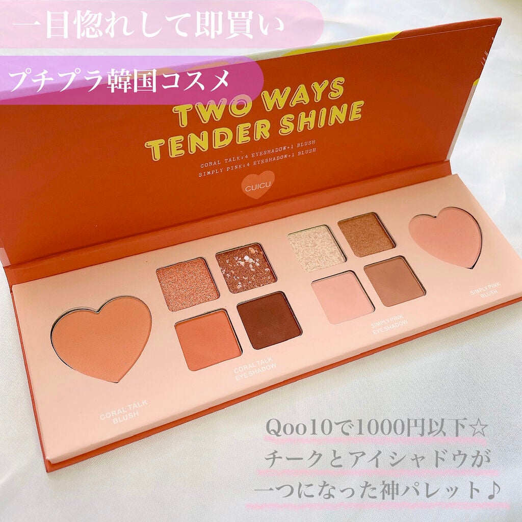 ごんす@YouTube始めました on LIPS 「《エナジーコーラルメイクパレット》 アイシャドウ+チーク..」(1枚目)