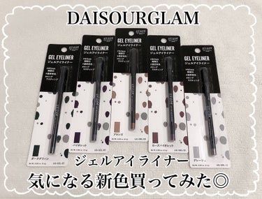  UR GLAM　GEL EYELINER ブラウン/U R GLAM/ジェルアイライナーを使ったクチコミ（1枚目）