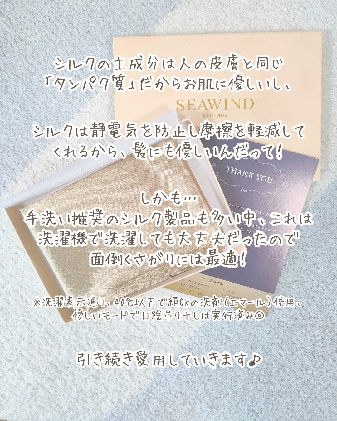 SEAWIND シルク枕カバー/SEAWIND/ヘアケアグッズを使ったクチコミ(5枚目)