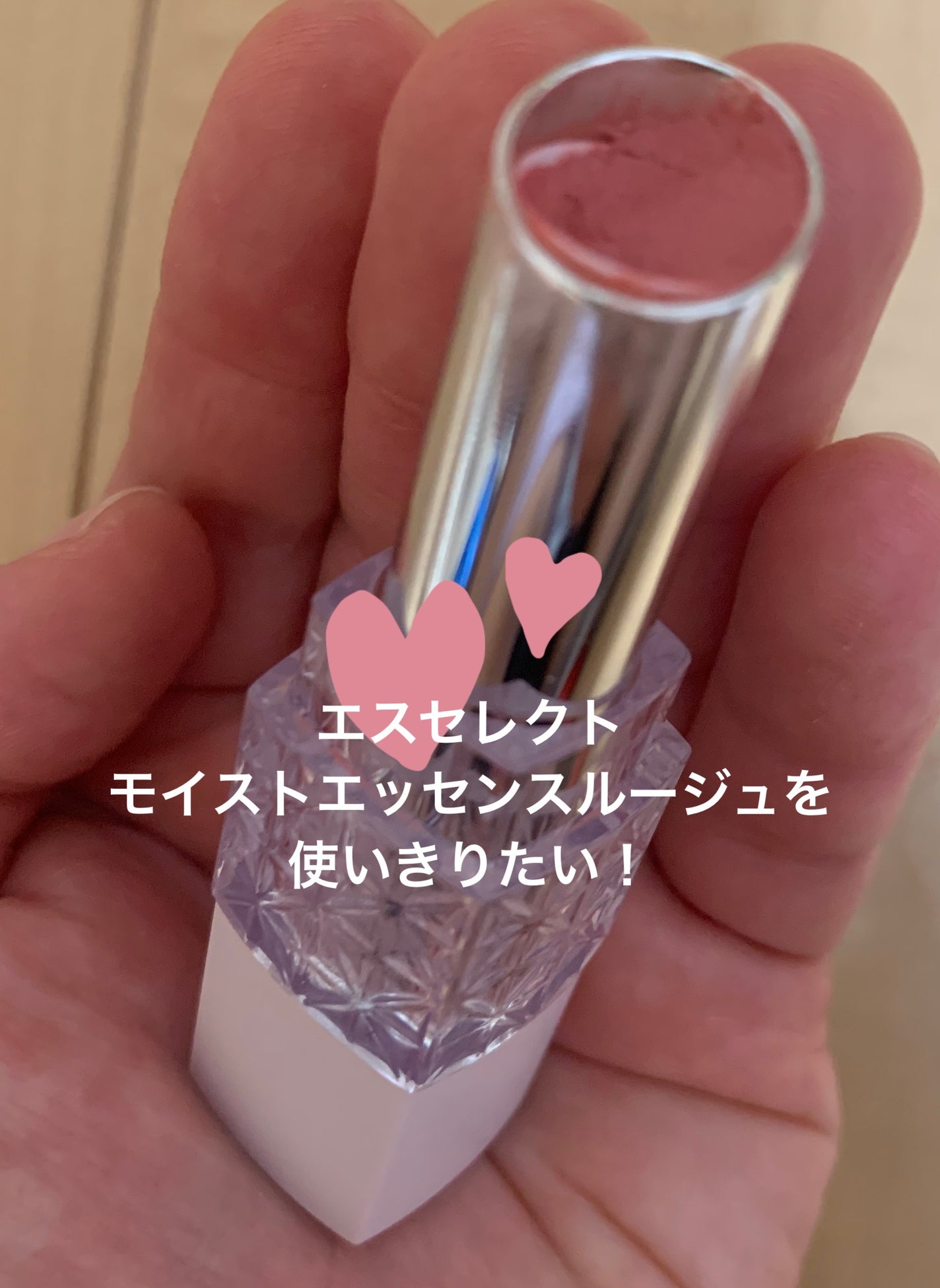 新品未使用品 ルクスリップ CL100リップ美容液7g モイストエッセンスルージュ|S SELECTの辛口レビュー
