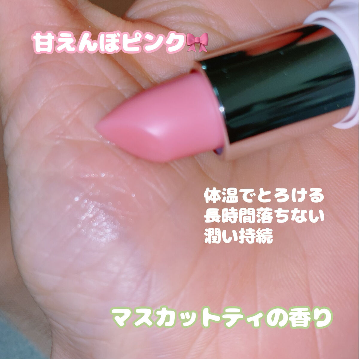 フェイクヌードリップ 01 甘えんぼピンク/素肌記念日/リップティントを使ったクチコミ（3枚目）