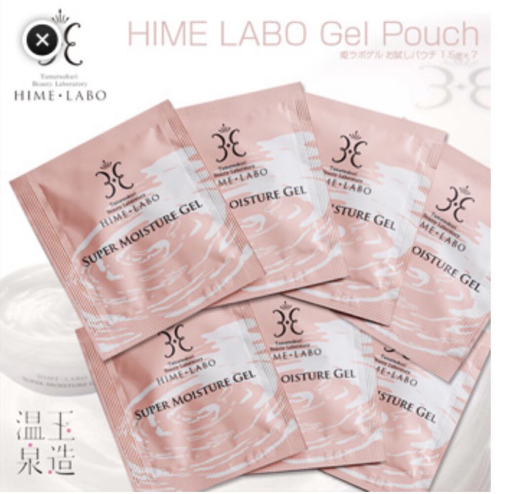 姫ラボゲル/姫ラボ/オールインワン化粧品を使ったクチコミ（1枚目）