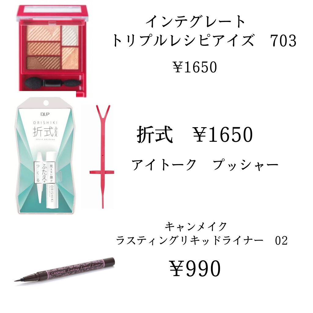 トリプルレシピアイズ/インテグレート/アイシャドウパレットを使ったクチコミ（2枚目）