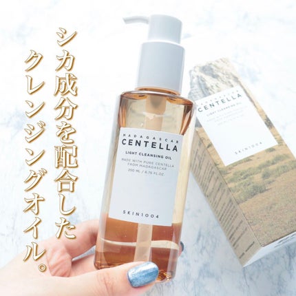 センテラ ライトクレンジングオイル/SKIN1004/オイルクレンジングを使ったクチコミ(1枚目)