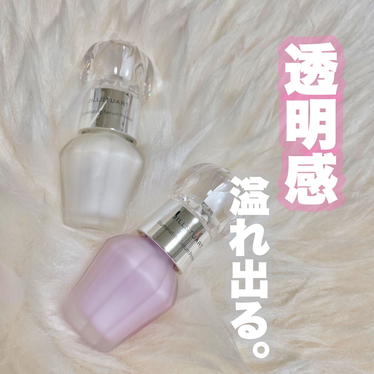 イルミネイティング セラムプライマー ミニ 01 crystal diamond/JILL STUART/化粧下地を使ったクチコミ（1枚目）