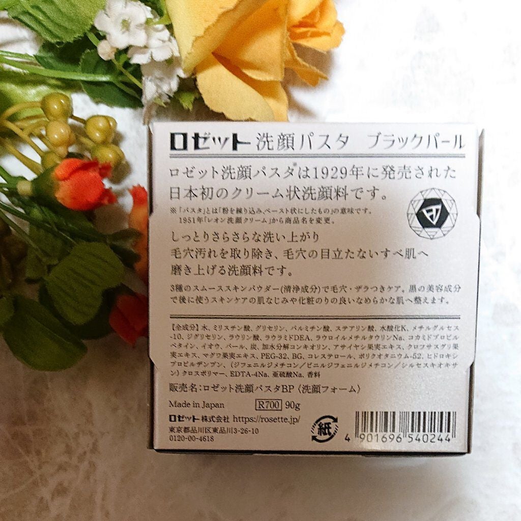 スゴオフクレンジングオイル/ロゼット/オイルクレンジングを使ったクチコミ(7枚目)