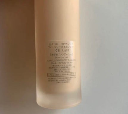 グロウイングウォータリーオイルリクイド/LUNASOL/リキッドファンデーションを使ったクチコミ(2枚目)