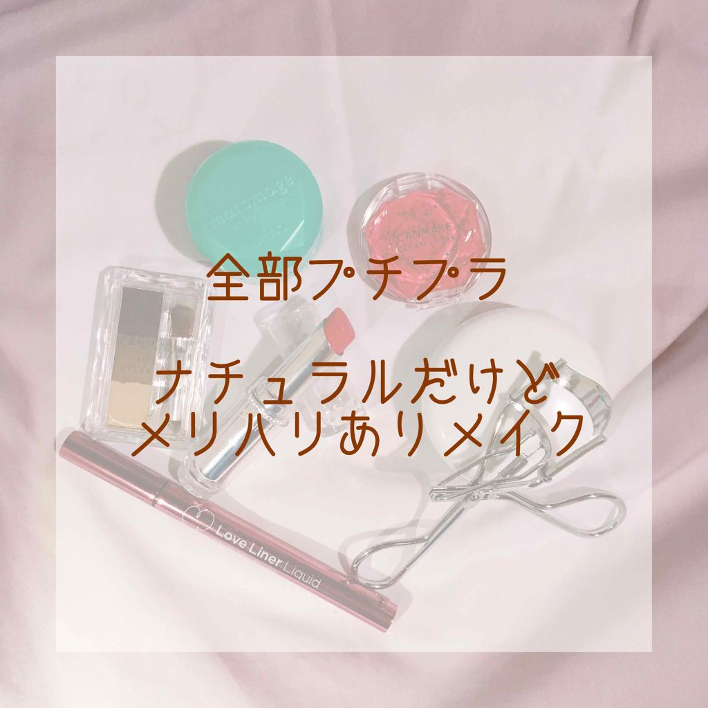 クリームチーク/キャンメイク/ジェル・クリームチークを使ったクチコミ(1枚目)