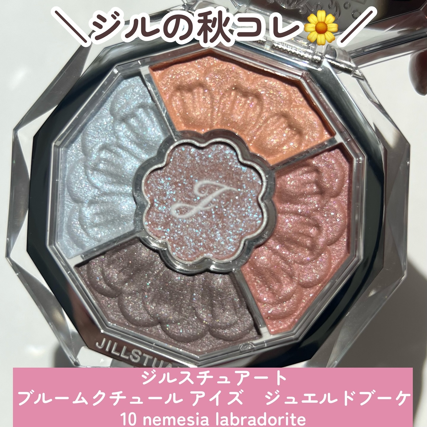 ジルスチュアート ブルームクチュール アイズ　ジュエルドブーケ 10 nemesia labradorite(限定)/JILL STUART/アイシャドウパレットを使ったクチコミ（3枚目）