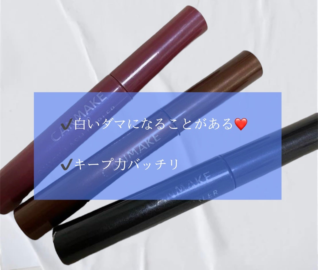 クイックラッシュカーラー/キャンメイク/マスカラ下地を使ったクチコミ(2枚目)