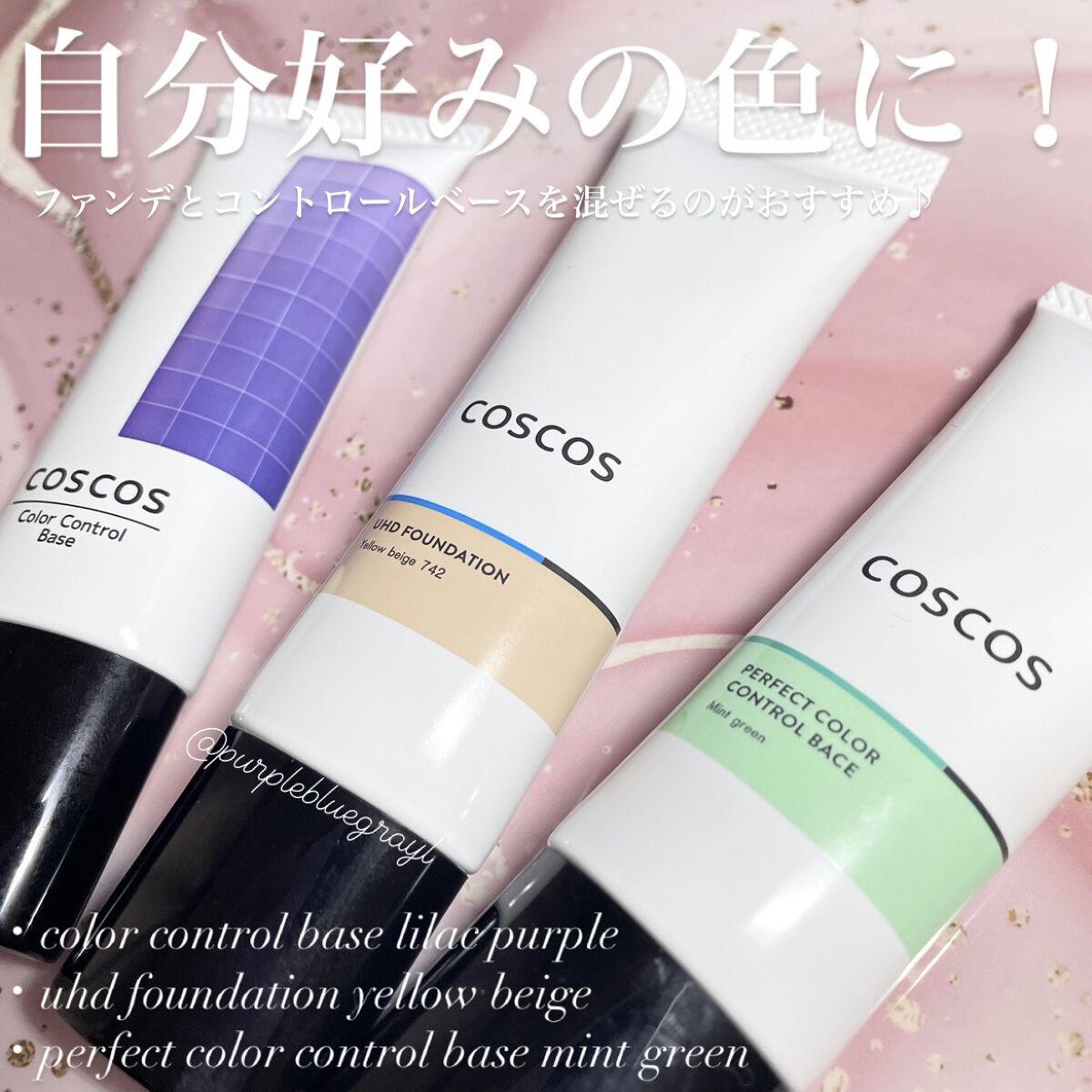 カラーコントロールベース ミントグリーン/COSCOS/化粧下地を使ったクチコミ（1枚目）