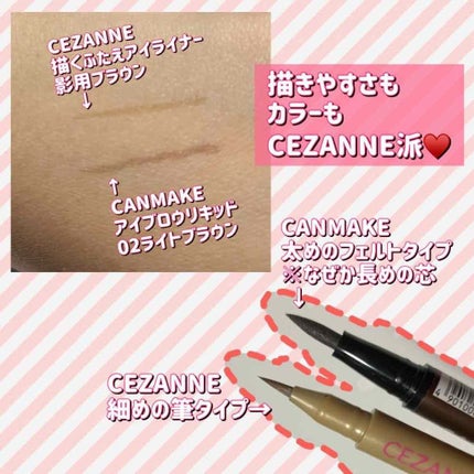 描くふたえアイライナー/CEZANNE/リキッドアイライナーを使ったクチコミ(2枚目)