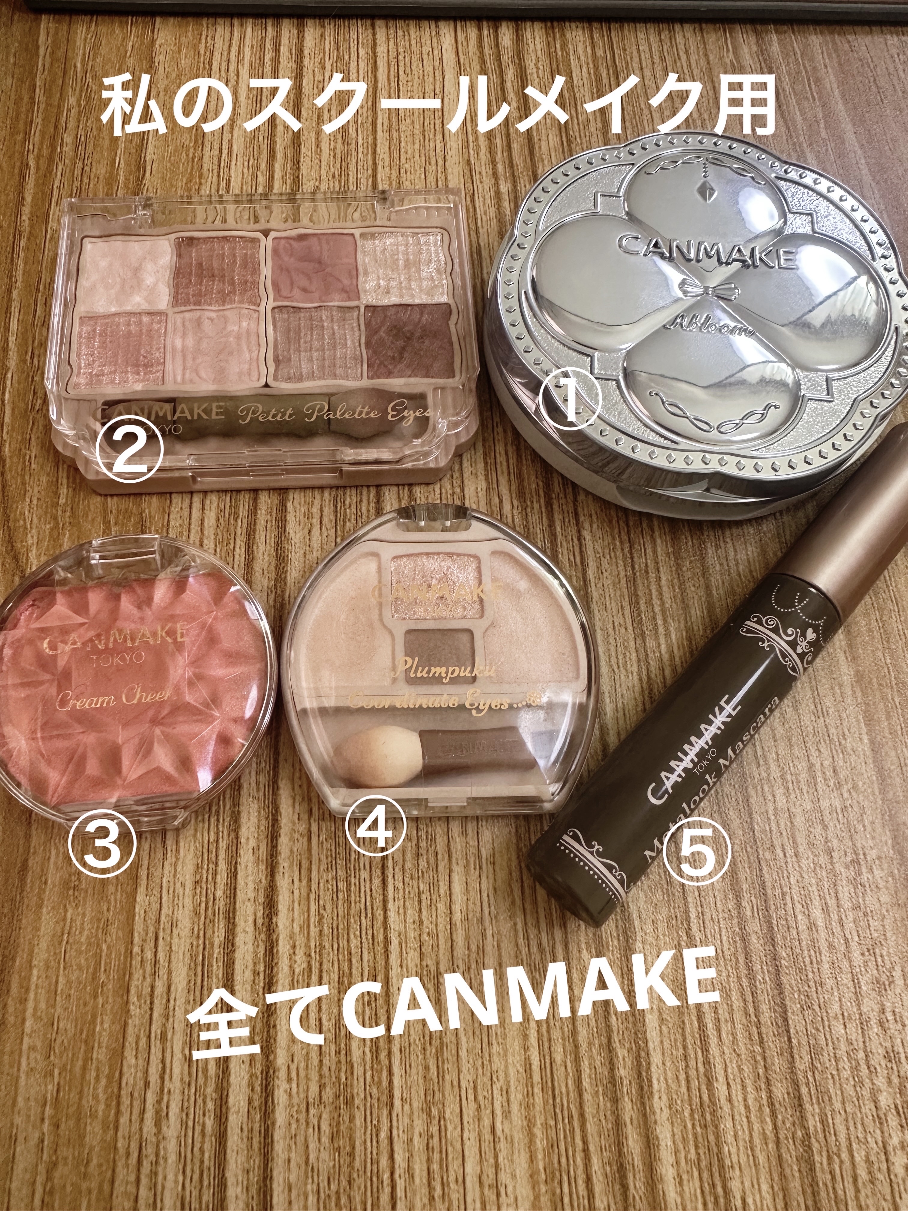 クリームチーク(パールタイプ)/キャンメイク/ジェル・クリームチークを使ったクチコミ（1枚目）