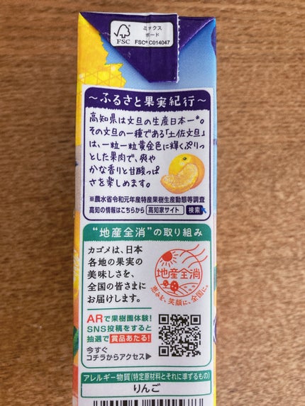 野菜生活100/野菜生活100/野菜ジュースを使ったクチコミ(4枚目)