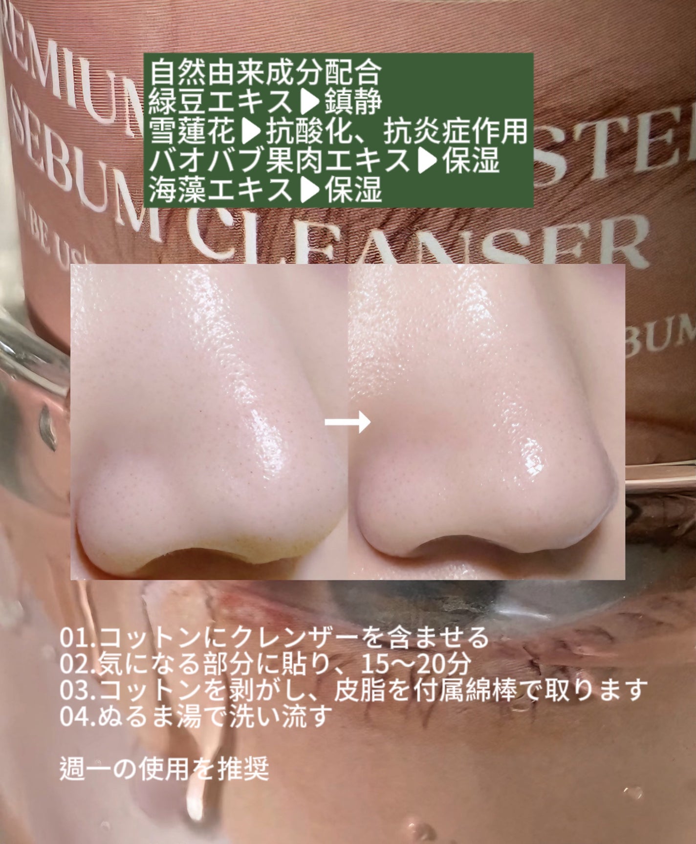 プレミアムクイックステップセバムクレンザー/Dr.Althea/その他スキンケアを使ったクチコミ(2枚目)