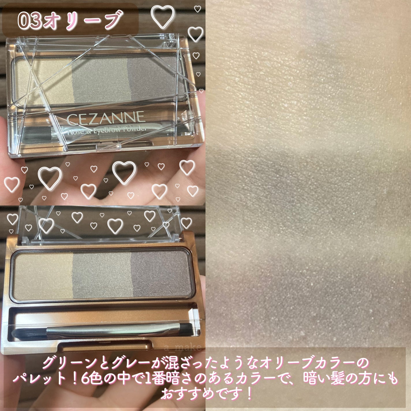 ノーズ&アイブロウパウダー/CEZANNE/パウダーアイブロウを使ったクチコミ(5枚目)