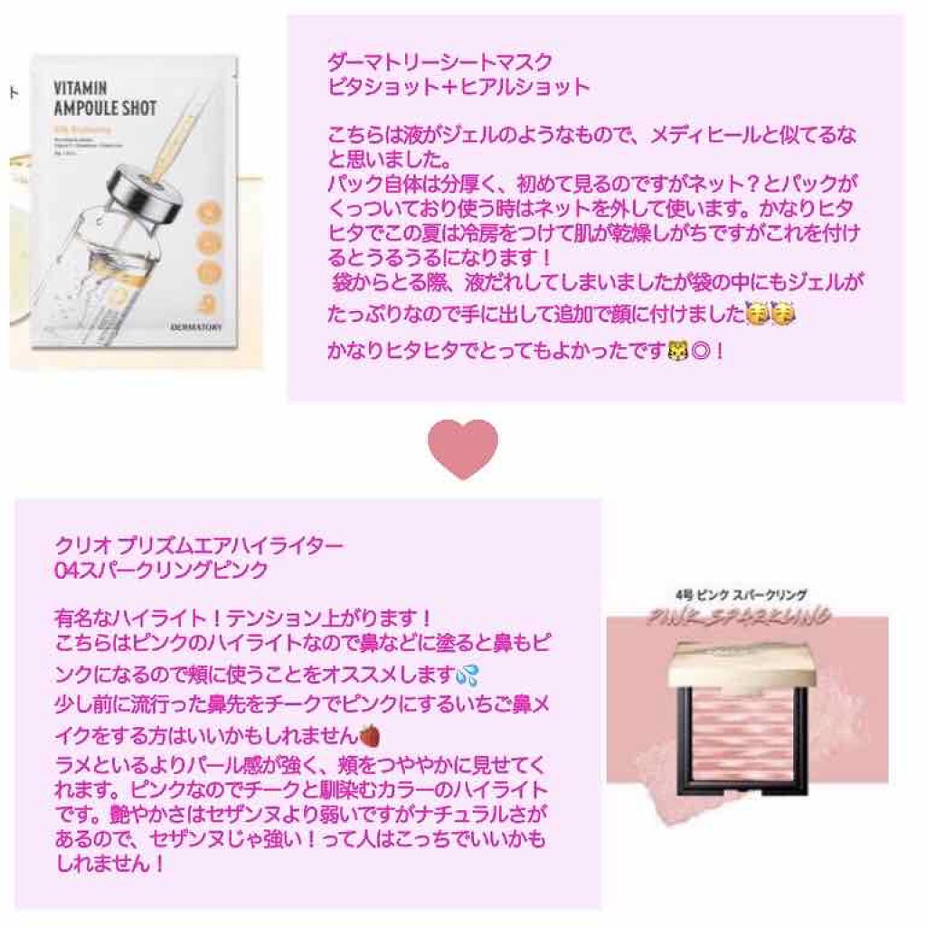 プリズム エアー ハイライター/CLIO/パウダーハイライトを使ったクチコミ（3枚目）