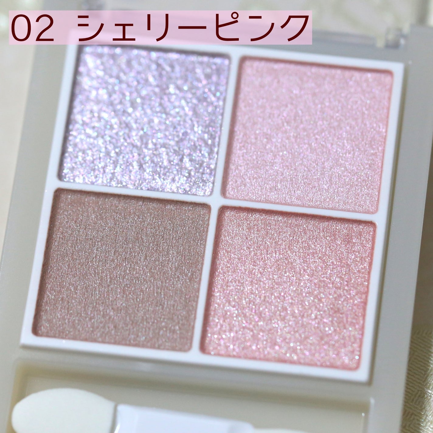 ペールトーンアイシャドウ/CEZANNE/アイシャドウを使ったクチコミ(3枚目)