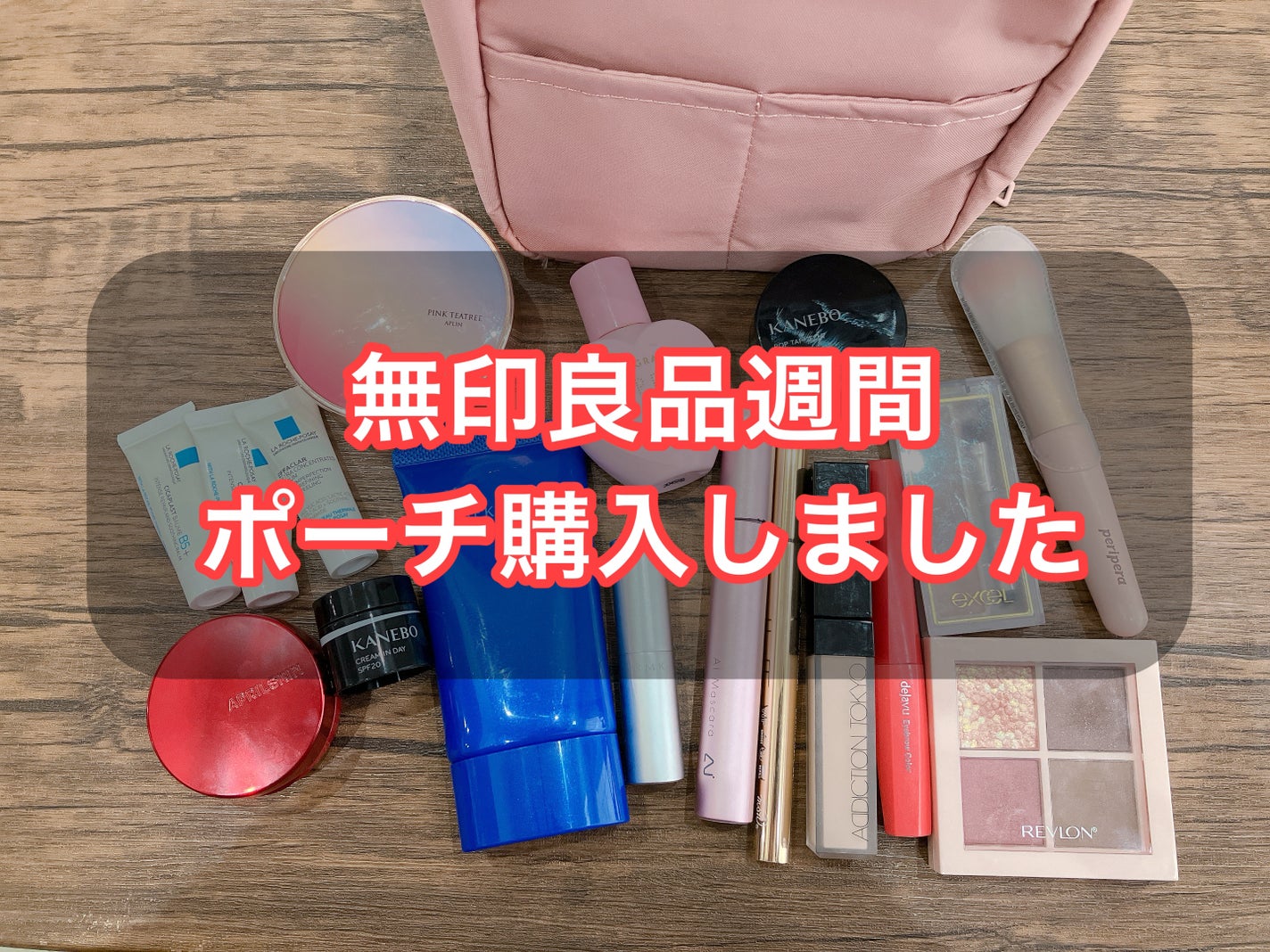 無印良品 ナイロンメイクポーチ/無印良品/化粧ポーチを使ったクチコミ(1枚目)