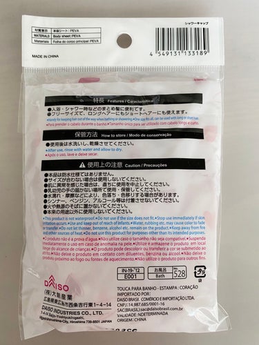 DAISO シャワーキャップのクチコミ「最近ダイソーでシャワーキャップを購入しました。


こちらは1年前にも同じものを購入していて気.....」（2枚目）