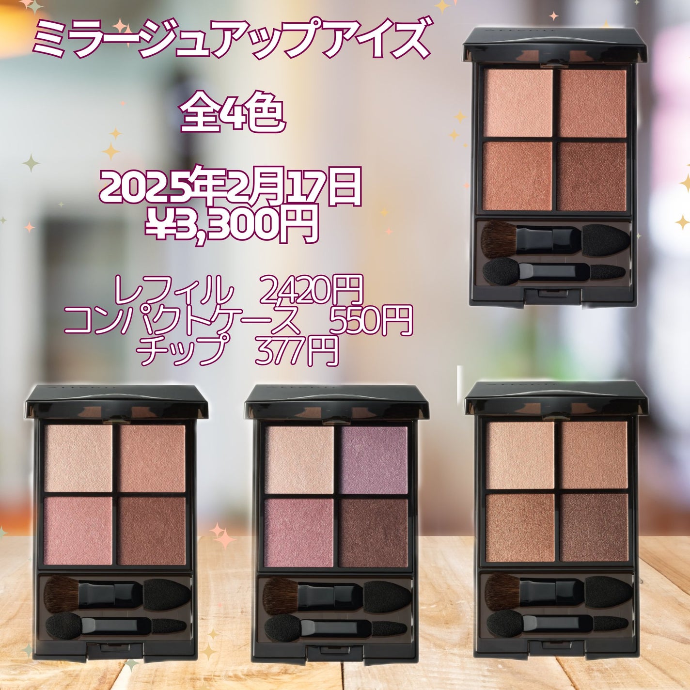 ミラージュアップ アイズ/アテニア/アイシャドウパレットを使ったクチコミ(2枚目)