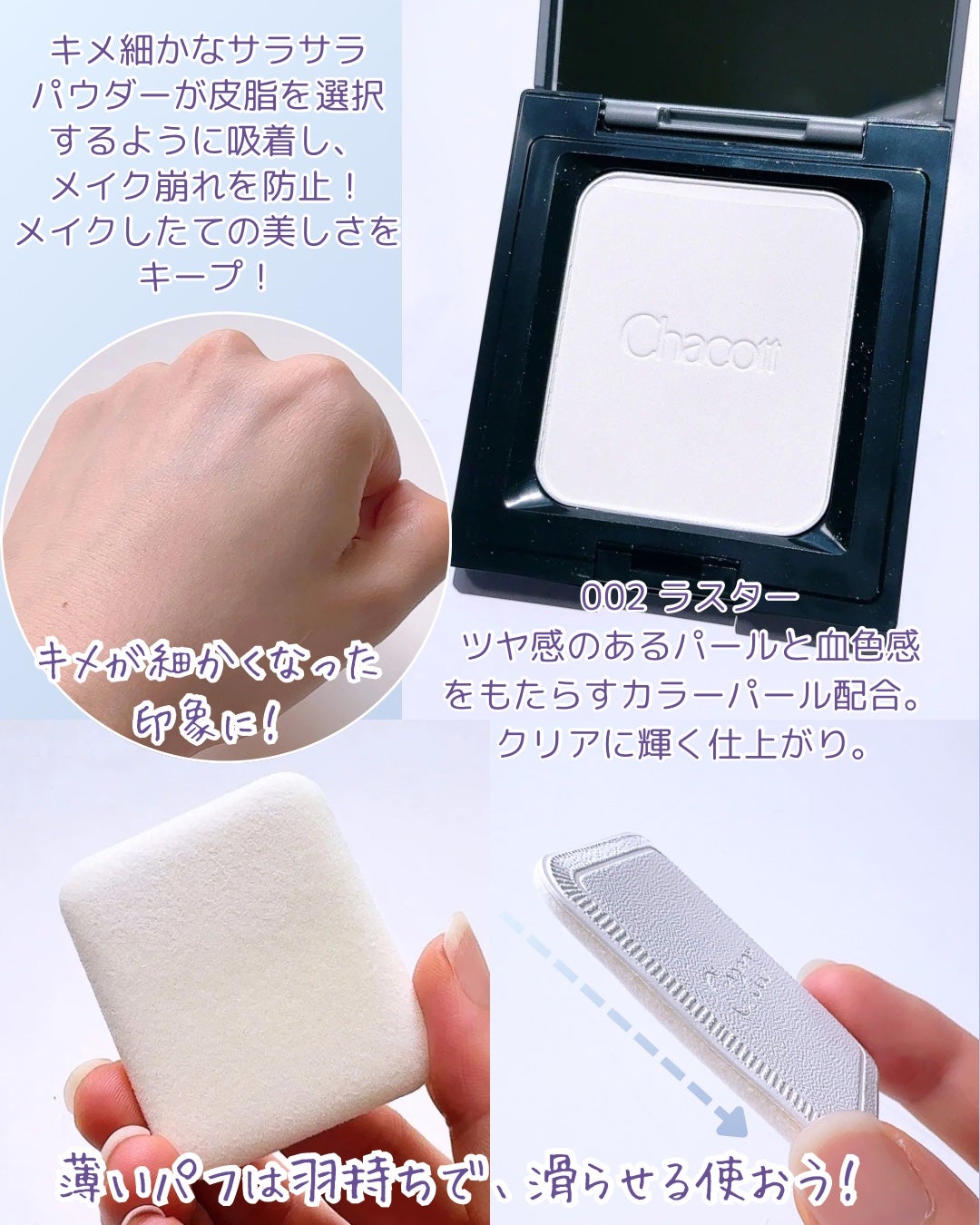 コンプレクションクリエイター/チャコット・コスメティクス/プレストパウダーを使ったクチコミ(2枚目)