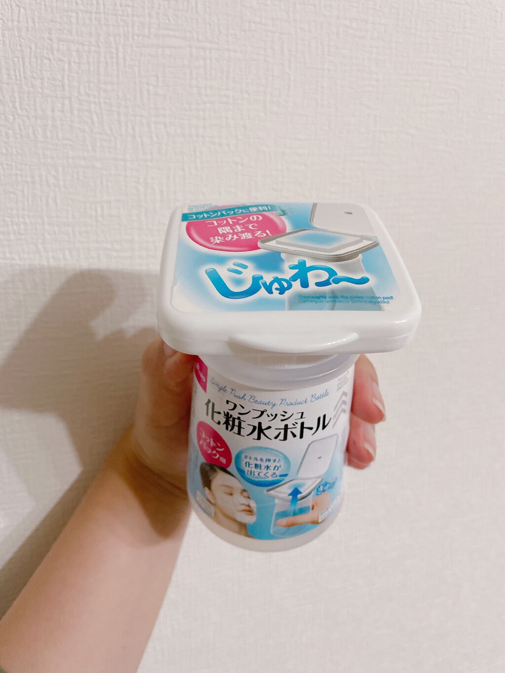 ワンプッシュ化粧品ボトル/DAISO/その他スキンケアグッズを使ったクチコミ(2枚目)