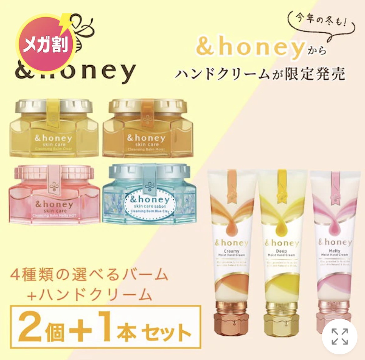 メルティクリームリップ/メンソレータム/リップクリームを使ったクチコミ（3枚目）