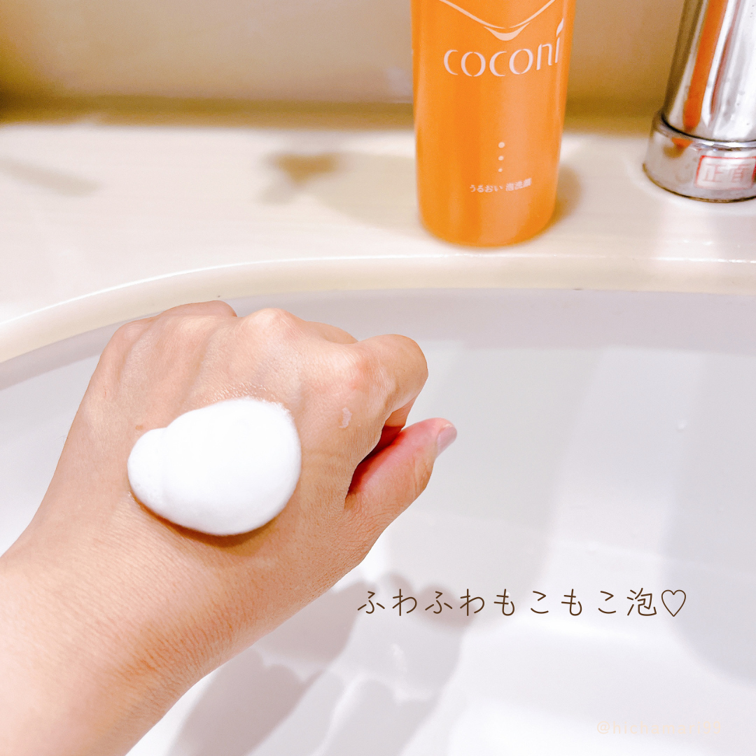 ココニ　うるおい泡洗顔/ダスキン/泡洗顔を使ったクチコミ（3枚目）