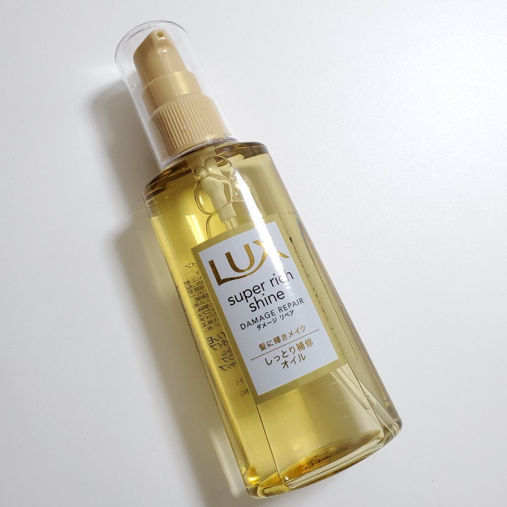 スーパーリッチシャイン ダメージリペア リッチ補修オイル/LUX/ヘアオイルを使ったクチコミ(1枚目)