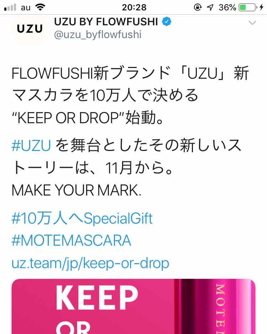 38°C / 99°F リップトリートメント (リップ美容液)/UZU BY FLOWFUSHI/リップケアを使ったクチコミ（2枚目）