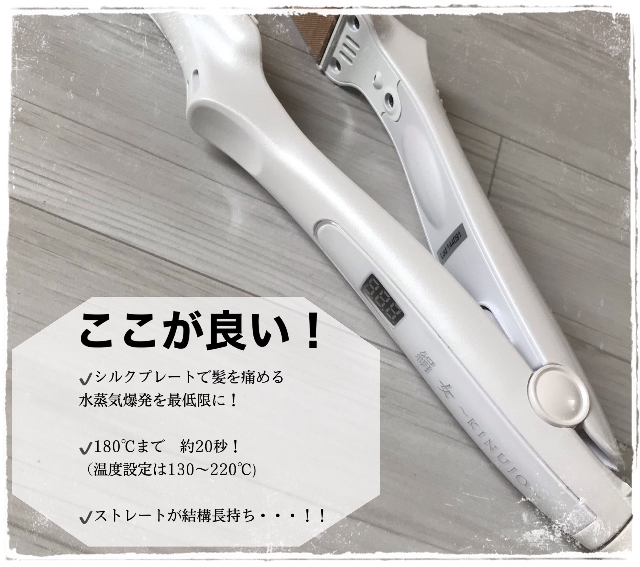 絹女ストレートアイロンシルクプレート KINUJO SILKPLATE 絹女 シルクプレート ストレートアイロン