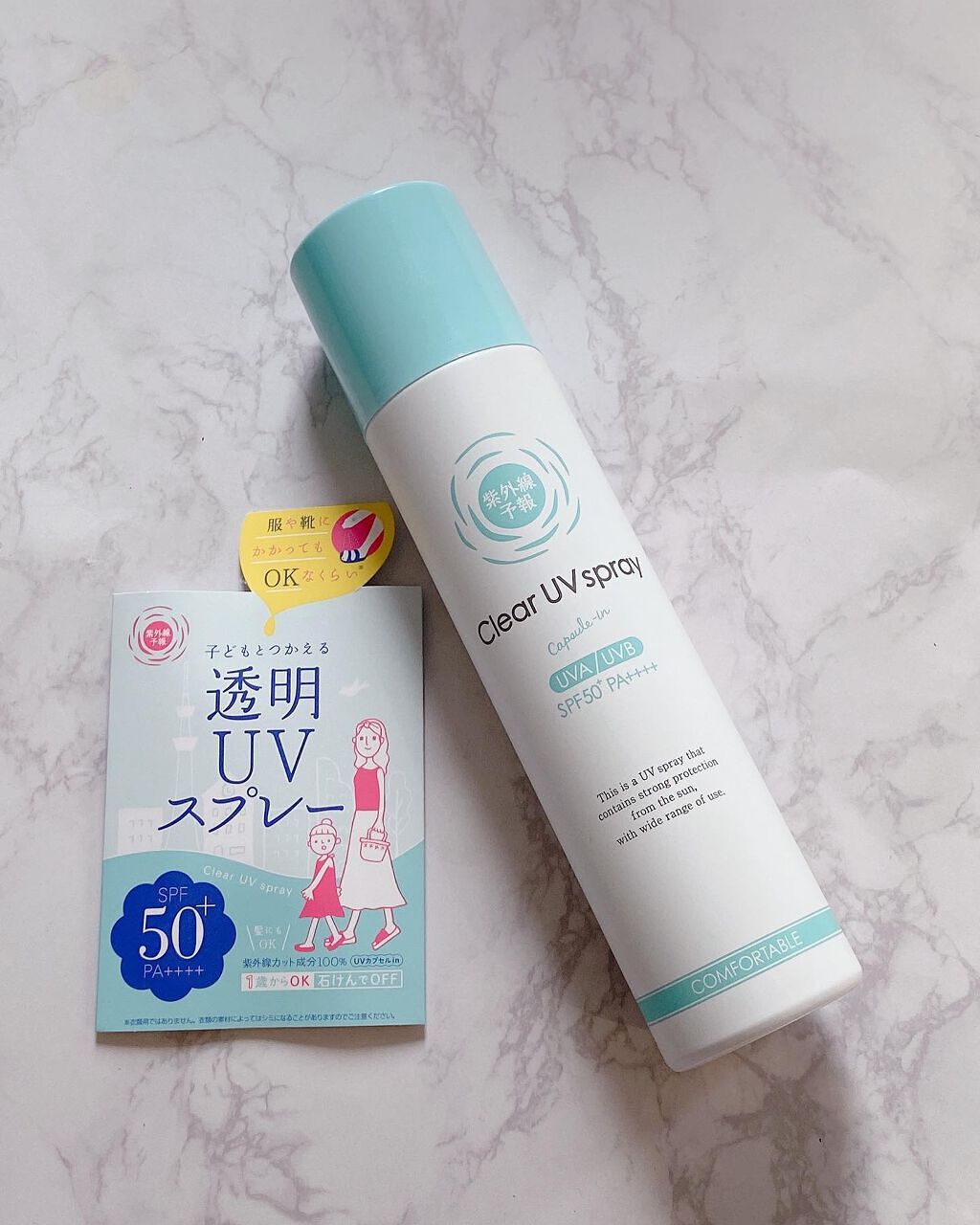 紫外線予報 透明UVスプレーF/紫外線予報/日焼け止めミスト・スプレーを使ったクチコミ(1枚目)