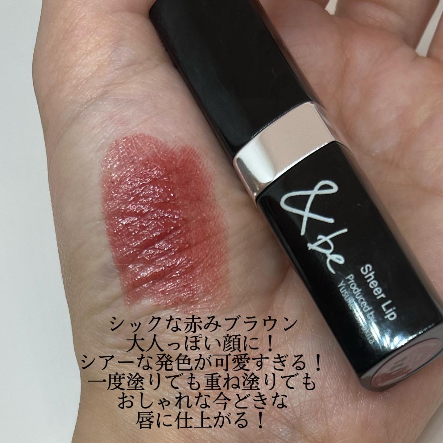 ＆be シアーリップ/＆be/口紅を使ったクチコミ（3枚目）