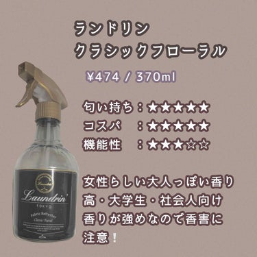 フレグランス プレミアム ファブリックミスト エーデルフラン250ml(本体)/パルフェタムール サボンサボン/ファブリックミストの画像