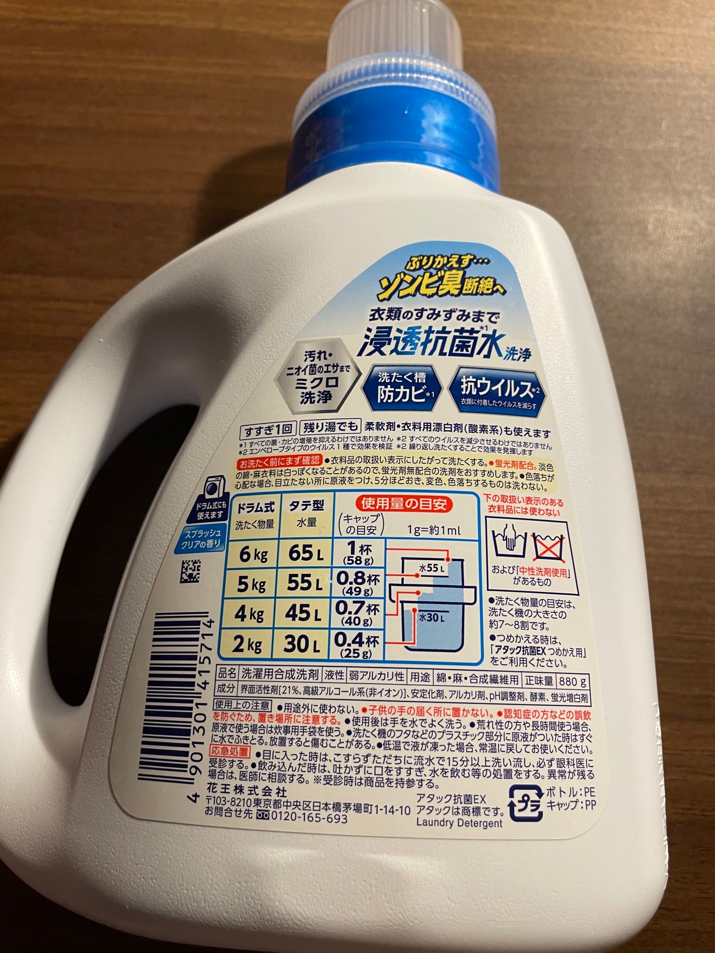 アタック抗菌EX/アタック/洗濯洗剤を使ったクチコミ(2枚目)