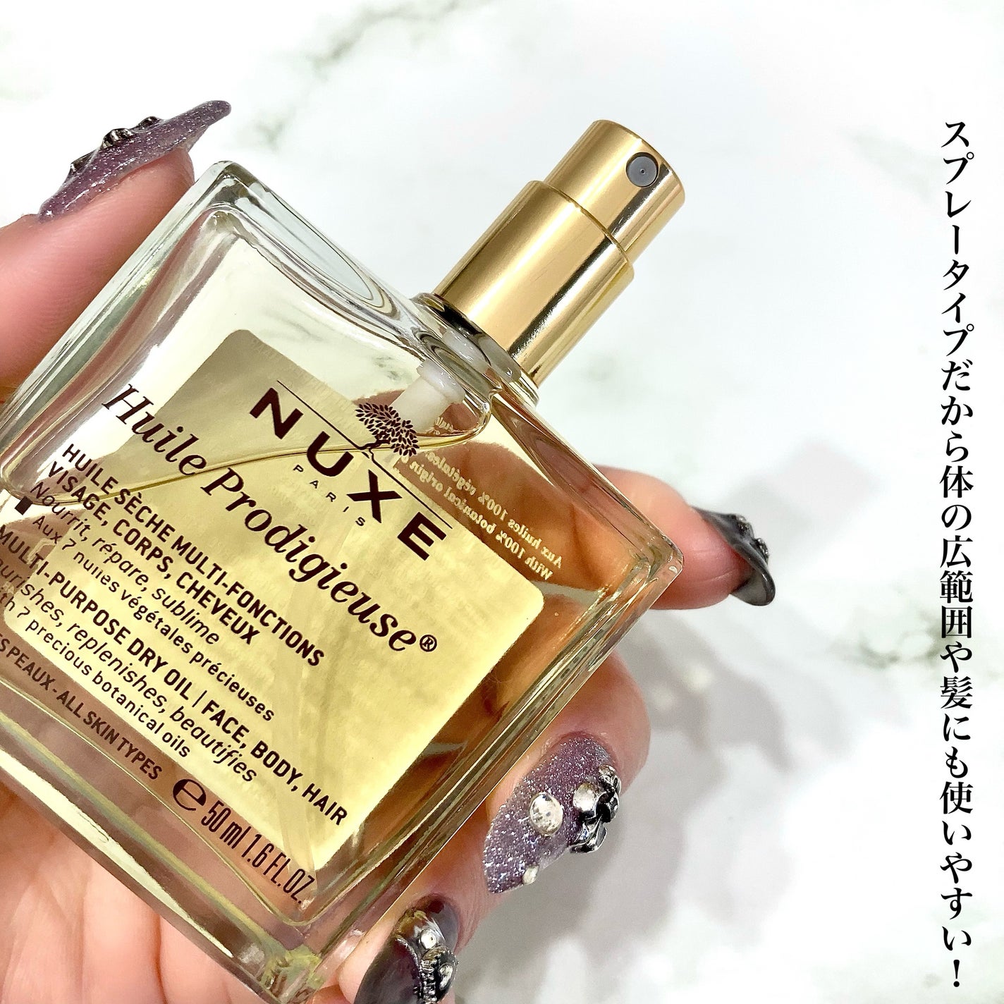 プロディジュー オイル/ニュクス/フェイスオイルを使ったクチコミ(3枚目)