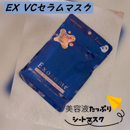 EX VCセラムマスク/EXO LABO/シートマスク・パックを使ったクチコミ(1枚目)