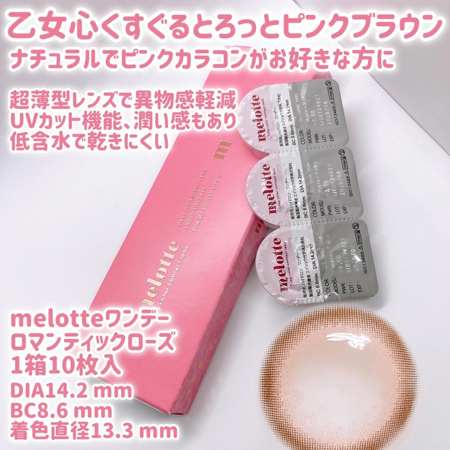 melotte 1day/melotte/ワンデー（１DAY）カラコンを使ったクチコミ（2枚目）