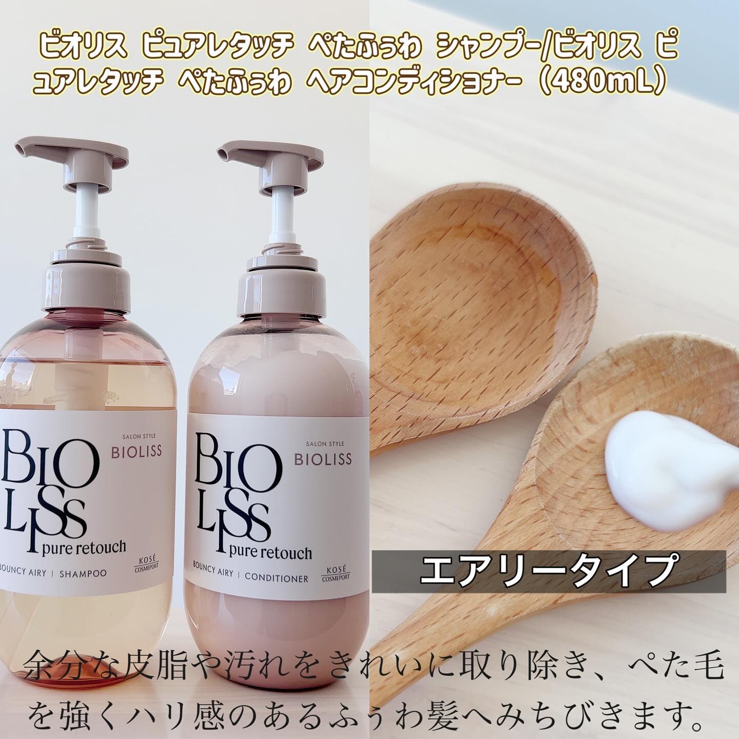 SS ビオリス ピュアレタッチ ぱやとぅや シャンプー/ヘアコンディショナー/SSビオリス/市販シャンプーを使ったクチコミ（3枚目）