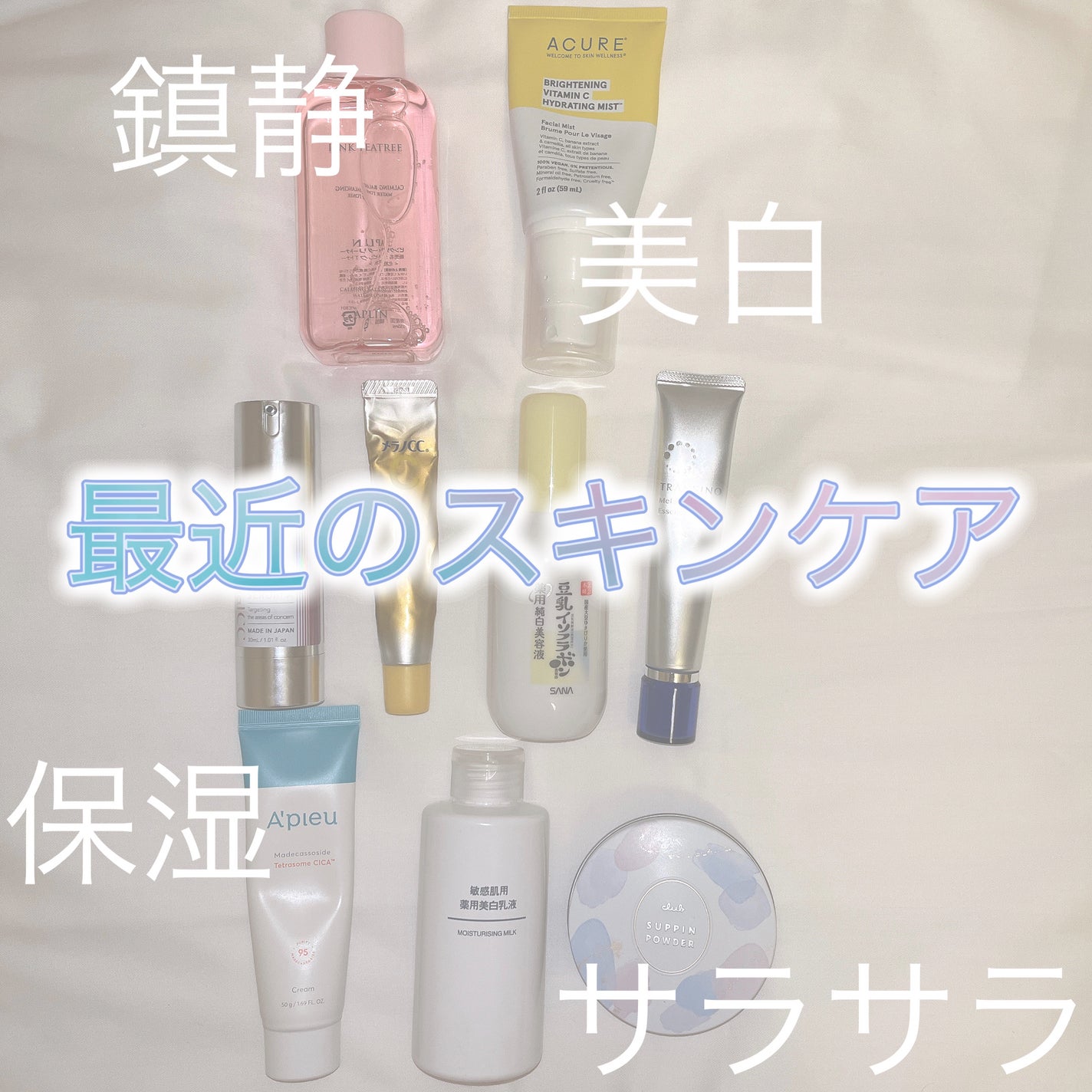 敏感肌用薬用美白乳液/無印良品/乳液を使ったクチコミ(1枚目)