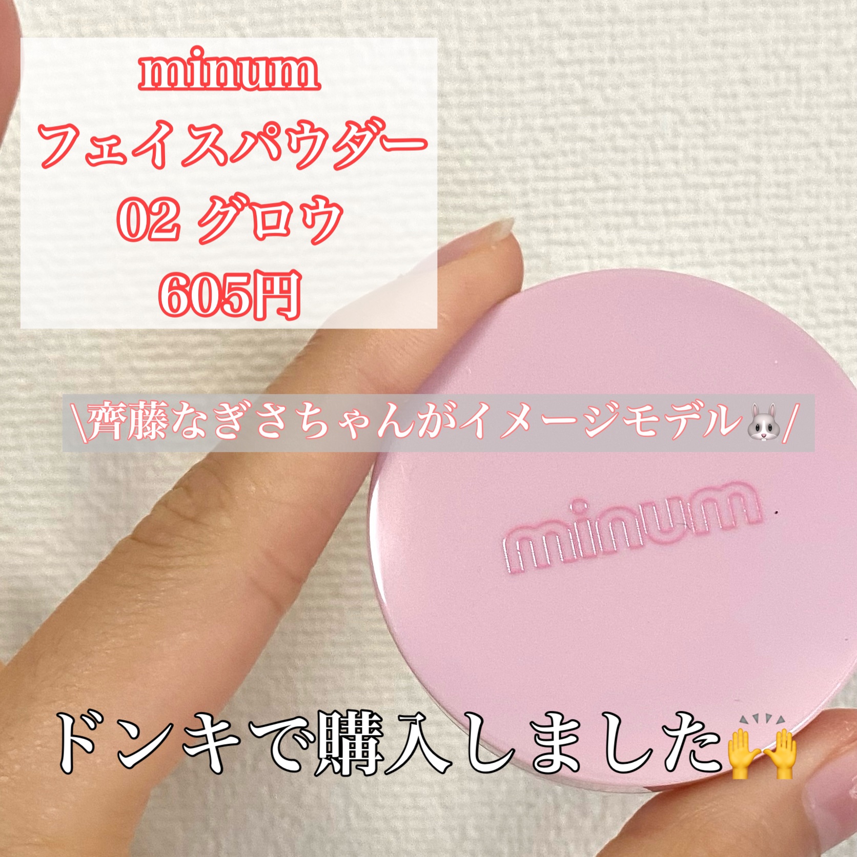 ミニュム フェイスパウダー 02 グロウ/minum/プレストパウダーを使ったクチコミ（2枚目）