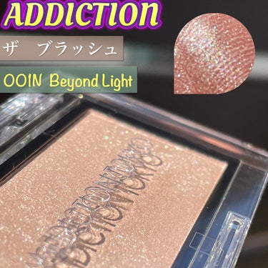 アディクション ザ ブラッシュ ニュアンサー/ADDICTION/パウダーチークを使ったクチコミ（1枚目）