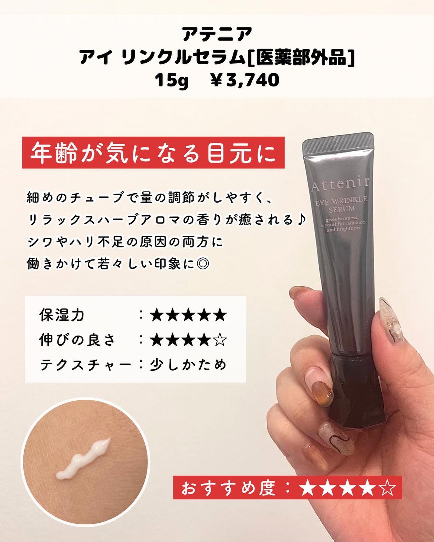 肌潤改善アイクリーム/米肌/アイケア・アイクリームを使ったクチコミ(9枚目)