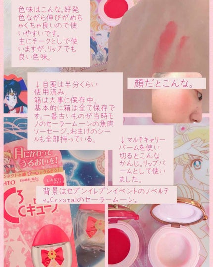 試してみた】リップ&チーク ミラクルロマンスの人気色 試してみた】リップ&チーク ミラクルロマンスの人気色