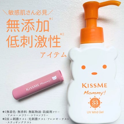 UVマイルドジェルN/マミー/日焼け止めジェルを使ったクチコミ(1枚目)