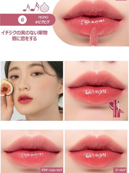 ジューシーラスティングティント/rom&nd/リップティントを使ったクチコミ(2枚目)