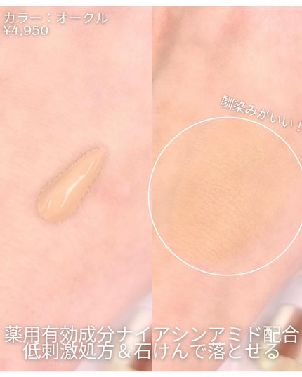 薬用 リンクルホワイトBBクリーム/ONLY MINERALS/BBクリームを使ったクチコミ(2枚目)