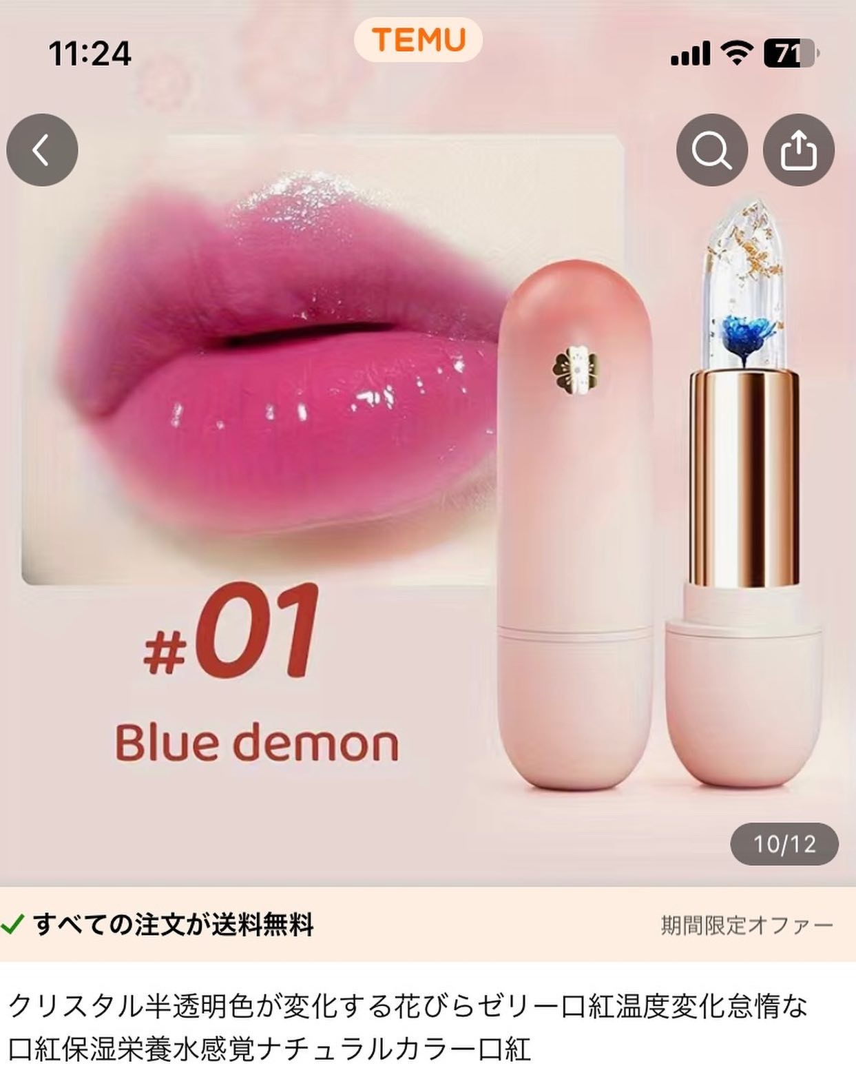 を使ったクチコミ（3枚目）